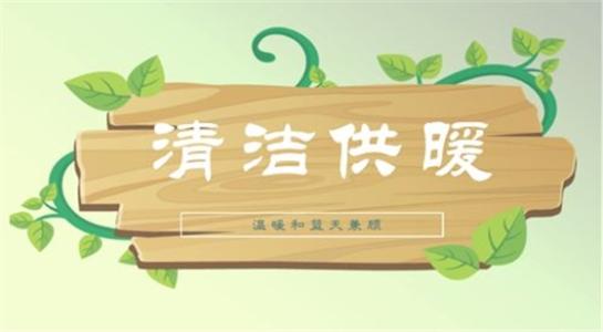 全國人大代表周洪宇：再次建議加快發(fā)展杭州、武漢等南方百城供暖市場