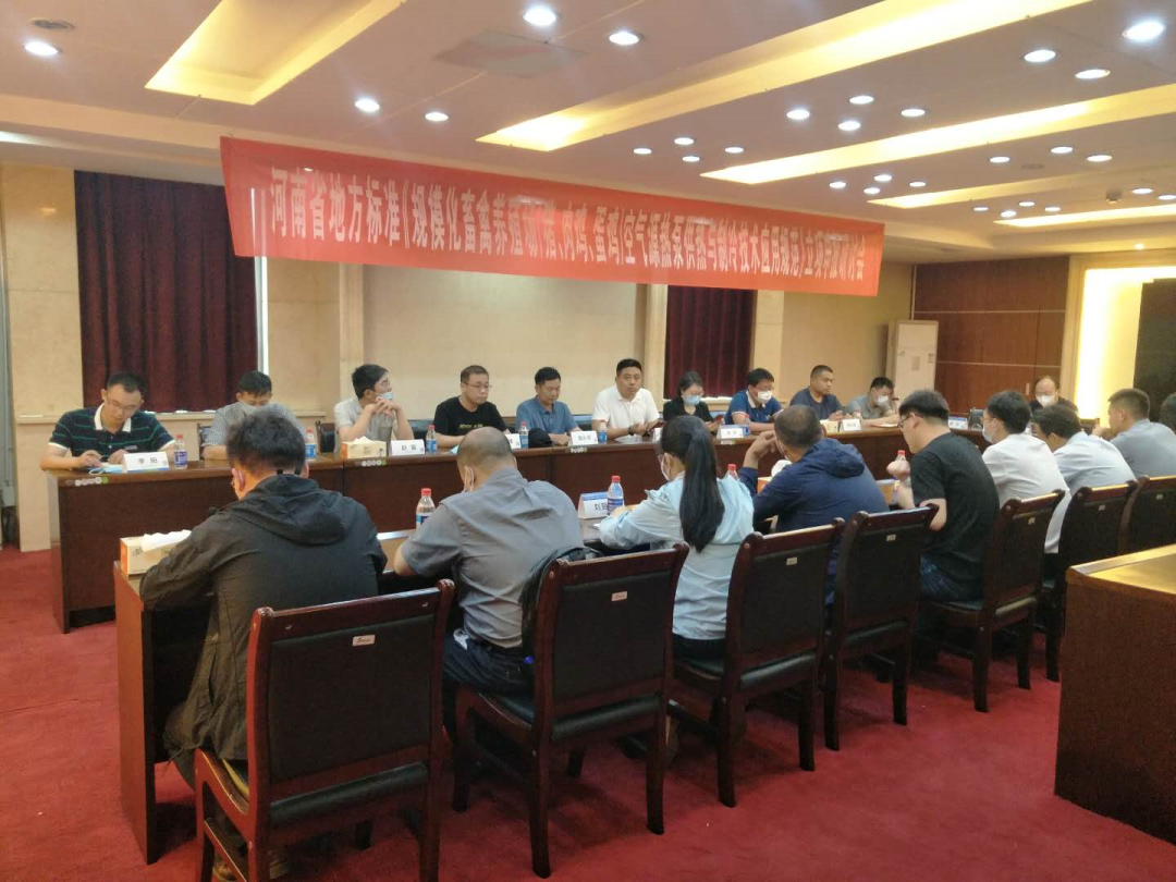 河南省地方標準《規(guī)?；笄蒺B(yǎng)殖場（豬、肉雞、蛋雞）空氣源熱泵供熱與制冷技術應用規(guī)范》